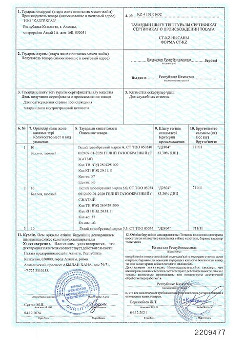 СТ-КЗ 2024_page-0001